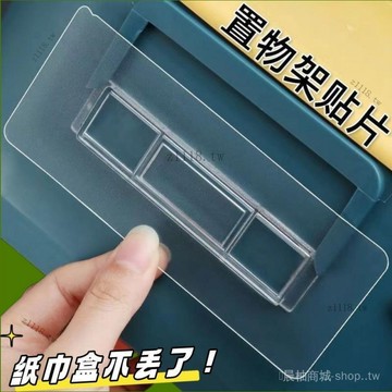 🎇可開發票✨紙巾盒配件掛鈎強力免打孔筷子籠牙刷架置物架透明貼無痕貼片卡扣#免運