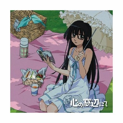 心の窓辺にて 双葉アオイ 花澤香菜 Cd 返品種別a 通販 Lineポイント最大0 5 Get Lineショッピング