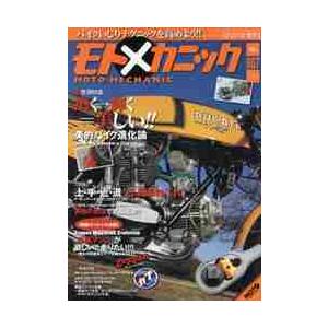 ＭＯＴＯツーリング増刊　２０２１年６月号