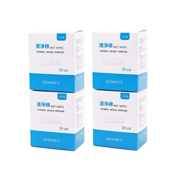 Gennies 清淨棉4盒共120包(哺乳前後清潔 媽媽寶寶適用)