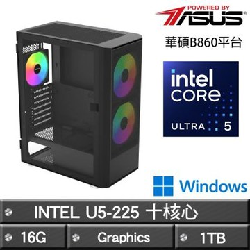 ASUS華碩 B860平台【渥馬爾W】U5-225十核娛樂效能Win11主機(16G/1TB)
