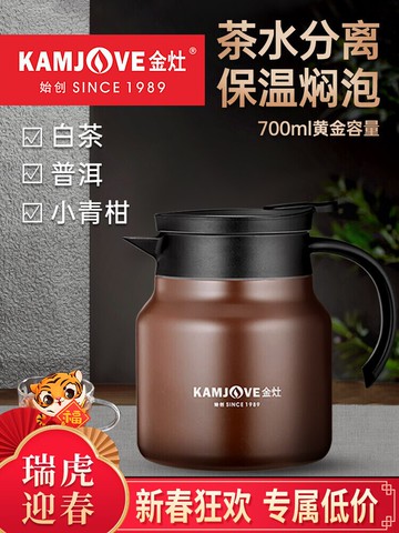 金灶LX-300悶茶壺泡壺老白茶專用壺陳皮普洱燜茶壺保溫一體泡茶用