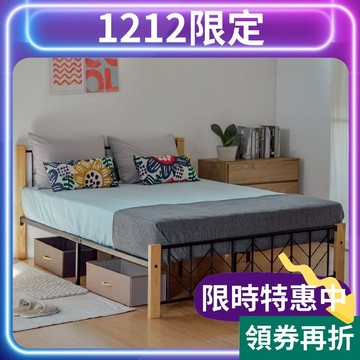 RICHOME 亞羅雙人床架 5呎床架 5尺床架 鐵床架 高床底收納床架 工業簡約 加大單人床 實木床架 BE278