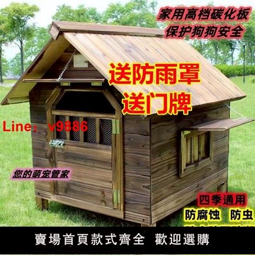 【台灣公司破盤價】實木狗窩四季通用室內室外防雨木制狗房子大中型犬舍寵物狗屋別墅