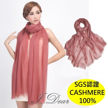 【I.Dear】100%cashmere 超高支紗極細緻胎山羊絨披肩/圍巾(橘咖)