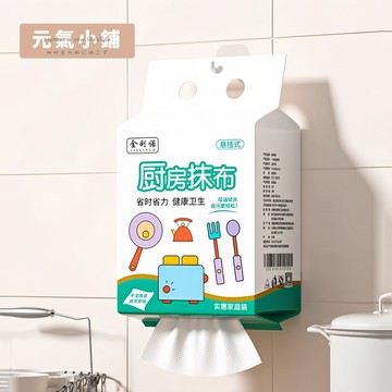 加厚款90抽 懸掛式廚房抹布 懶人抹布 拋棄式抹布 懸掛式洗碗巾 一次性抹布 幹濕兩用 廚房多用巾 抽取式紙巾 元氣小鋪