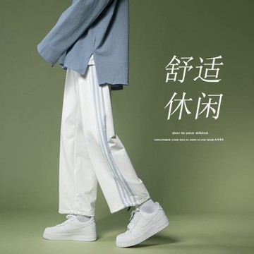 垂感休閑運動褲男夏季冰絲薄款百搭速干高街長褲韓版條紋束腳褲子