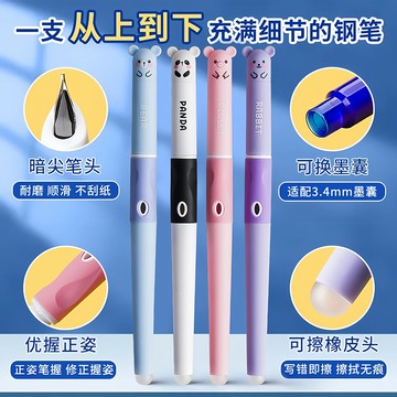 可愛小動物卡通熱可擦鋼筆 正姿鋼筆 易摩擦 無痕 小學生高顏值鋼筆 可換芯鋼筆 雙色可選 文具用品