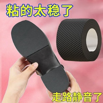 後跟靜音貼 加厚防滑耐磨鞋底貼 防磨損保護 粗跟消音鞋跟 防響膠帶貼 防滑貼片 鞋貼 球鞋後跟防磨貼 S8ZP