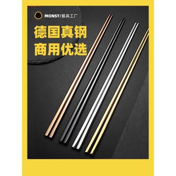 304不銹鋼筷子家用防滑中式方形銀鐵快子高檔套裝10雙