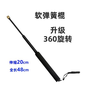彈簧棍伸縮三節甩棍車載防狼武器男女自衛安保便捷多用途可敲背棒