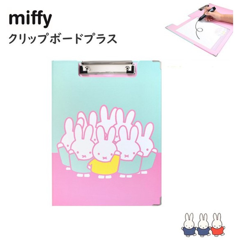 ミッフィー クリップボード Miffy クリップファイル バインダー 二つ折り ホワイトボード 折りたたみ式 入園 入学 ナース 看護師 かわいい おしゃれ 通販 Lineポイント最大0 5 Get Lineショッピング