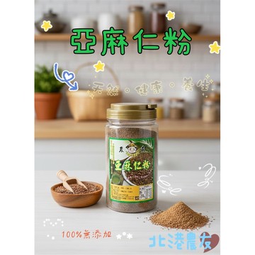 【北港農友】無糖咖啡色亞麻粉，600g，純咖啡色亞麻粉磨製，袋裝/罐裝皆有