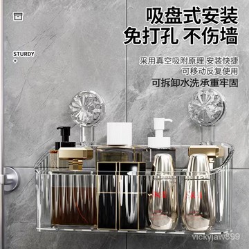 輕奢浴室吸盤置物架免打孔壁掛收納架洗手漱臺牙刷牙膏梳子置物架收納筒筐盒