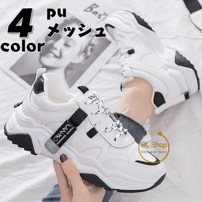 スニーカー レディース 白 厚底 美足 高見え Pu メッシュ 靴 シューズ カジュアル 22秋 通販 Lineポイント最大get Lineショッピング