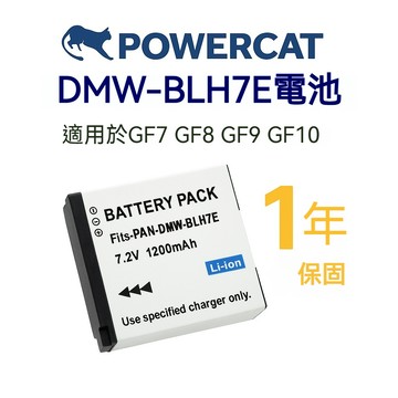 POWERCAT 適用 Panasonic DMW-BLH7E 高容量副廠相機電池   | (一年保固) |
