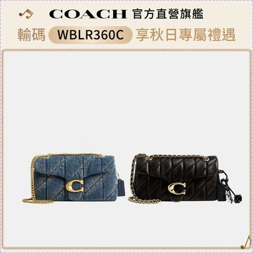 【COACH】TABBY 26絎縫細節單肩手袋-多色任選(CCX38)｜官方直營