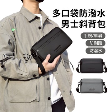 SUNORO 多隔層男士機能斜背包 輕便通勤斜挎包 PU防水包 戶外運動跑步手機包 單肩包男包