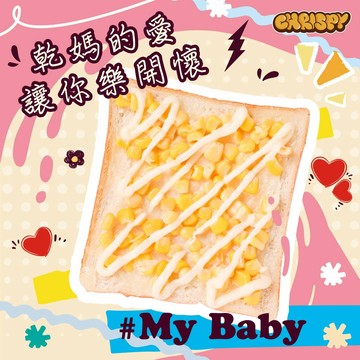 CHRISPY ✦兒童節✦【✦ 乾媽愛你】 6入 天然奶油軟心厚片吐司| 冷凍宅配運送