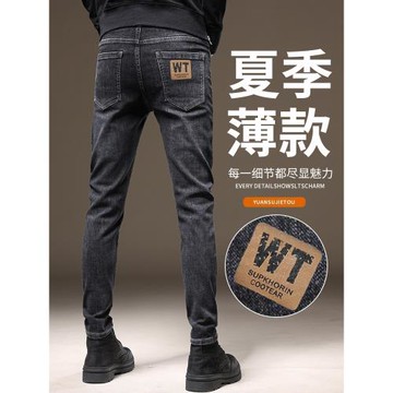 痞帥黑色彈力牛仔褲男款夏季薄款潮牌2026新款修身小腳休閑長褲子