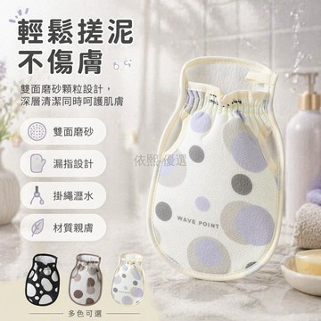 台灣出貨✨ 甜澡搓澡巾 加厚雙面設計 漏指洗澡巾 學生浴室清潔 男女通用沐浴 圓點紋理防滑