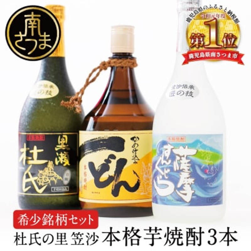 即出荷 一どん◎いっどん◎２本セット◎かめ仕込み本格焼酎◎杜氏の里