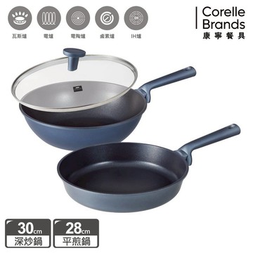 (雙鍋組)【美國康寧 WORLD KITCHEN】 藍寶石鑄造不沾深炒鍋30cm(含蓋)+平煎鍋28cm
