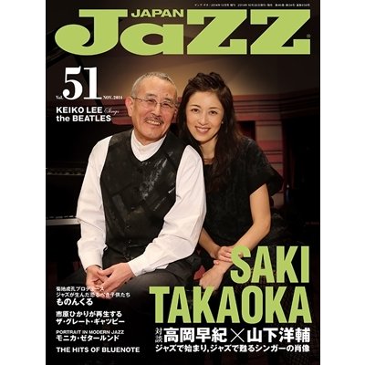 JAZZ JAPAN Vol.51 Magazine