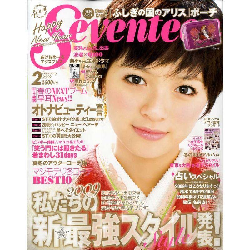 SEVENTEEN (セブンティーン) 2009年 02月号 雑誌