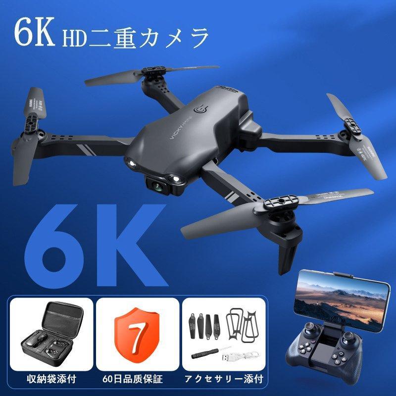 ドローン カメラ付き 6k 4K GPS 二重カメラ 空撮 免許不要 ホーム 高