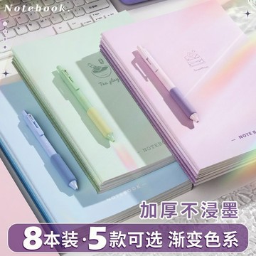 🎀免運臺灣有貨🎀雲上的夢縫綫筆記本B5學生記事簡約橫綫16K練習本加厚軟抄本護眼