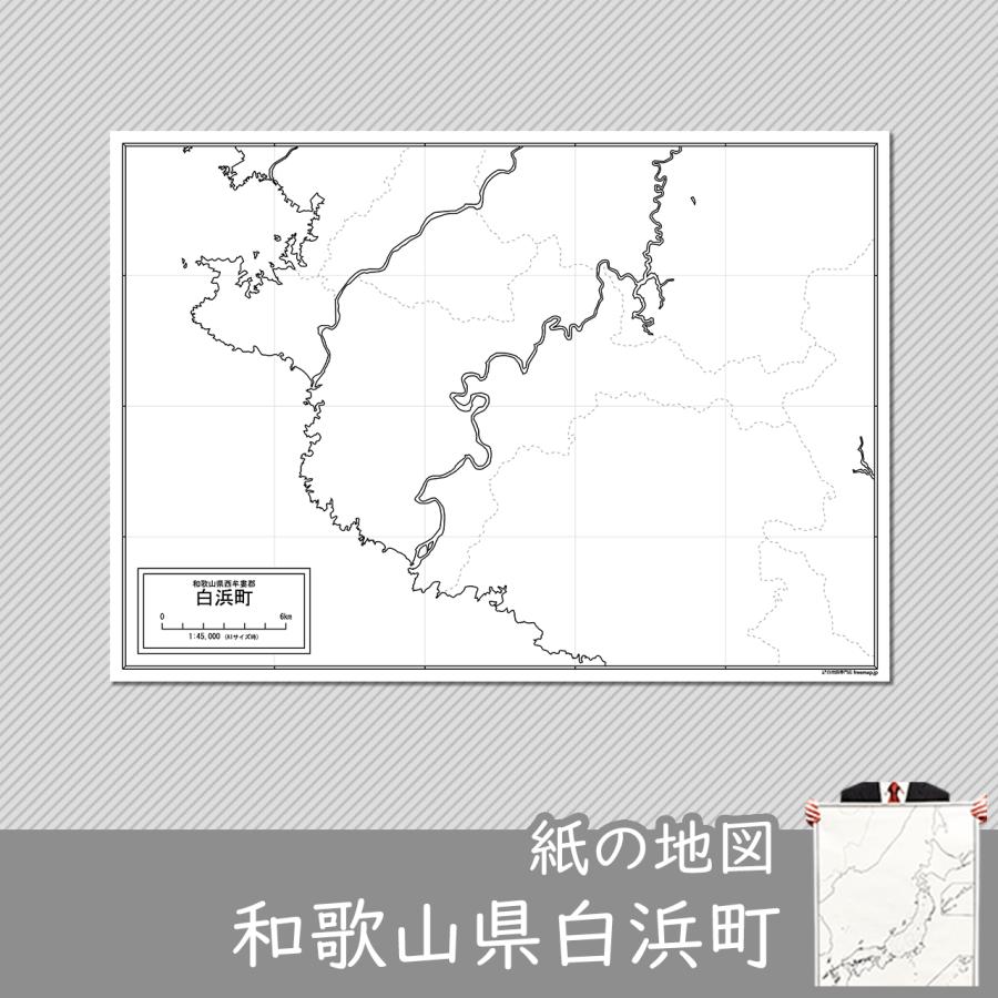 和歌山県白浜町の紙の白地図