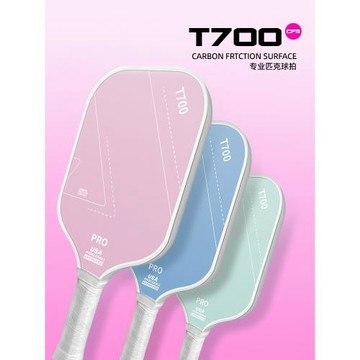 碳纖維匹克球拍pickleball套裝T700皮克球selkirk熱壓一體