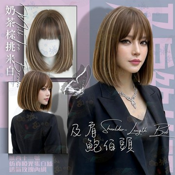 [24H台灣出] 光線染假髮 一刀切玫瑰網空氣瀏海女生整頂假髮 鮑勃頭BOBO頭假发 短假髮 棕色假髮wig 七街皇后