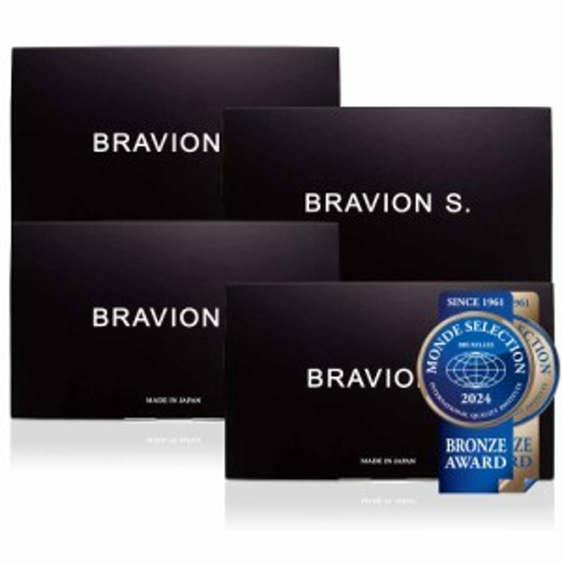 増大サプリ BRAVION S.（ブラビオンエス） 公式通販 4箱 4ヶ月分 5年連続モンドセレクション受賞国産増大サプリメント シトルリン アルギ  | LINEショッピング