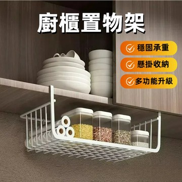 【24H快速出貨】廚房收納籃 網格置物下掛籃 置物架 掛籃 兩款 掛勾 桌下置物籃 鐵藝 園藝掛籃 大號 收納