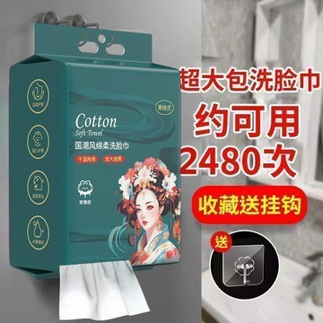 臺灣熱賣好物🍬洗臉巾大包懸掛式乾溼兩用一次性潔面巾家用加厚擦臉巾吸水不掉毛
