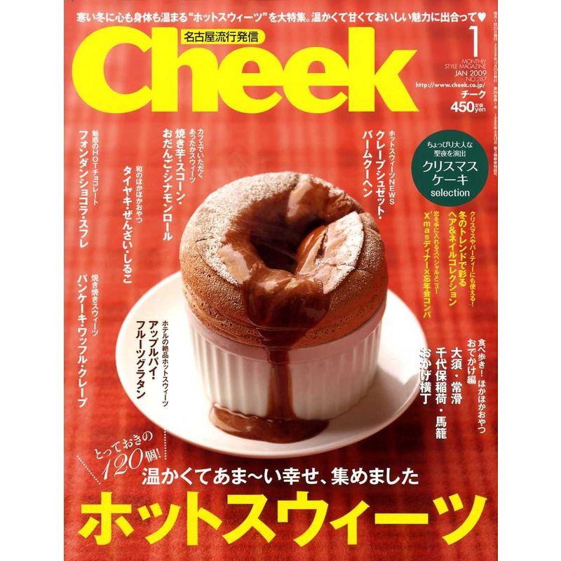 Cheek (チーク) 2009年 01月号 雑誌