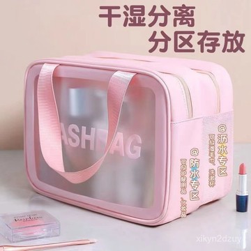 新款乾濕分離化妝包大容量雙層防水磨砂洗漱護膚品旅行便攜收納包