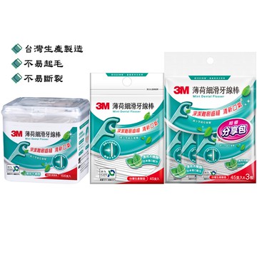 【蝦皮直營】3M 細滑牙線棒薄荷木糖醇 136支/盒 156支/盒 135支/袋 45支/袋