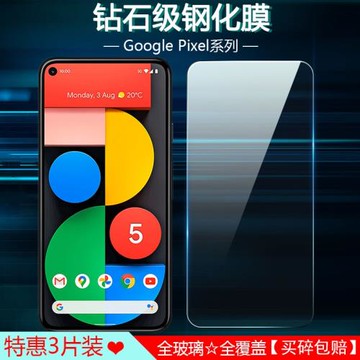 適用于Google谷歌Pixel 9 8 7 6A/5a手機9A鋼化膜Pro貼膜鉆石防刮4A屏幕膜XL全覆蓋8A高清fold防摔防爆保護膜