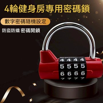 ❤️台灣現貨❤️健身房鎖頭 密碼門鎖 防盜密碼鎖 健身房鎖頭 密碼門鎖 鋅合金密碼鎖 更衣櫃門 鋅合金密碼鎖 更衣櫃門