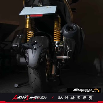CNC後土除 勁戰六代 AUGUR 六代勁戰 水冷BWS FORCE2.0 下移土除 後擋板 小土除 APEXX後土除