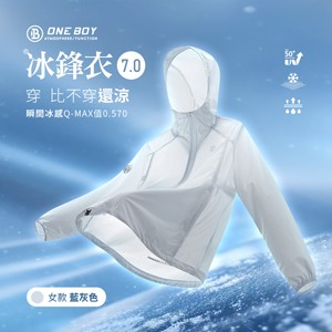 UPF50+防曬冰感A+級透氣機能冰鋒衣7.0