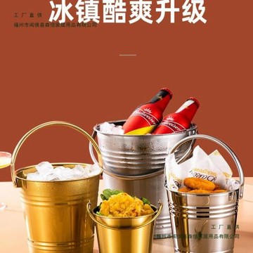 網紅冰塊桶家用不銹鋼冰桶酒吧KTV香檳啤酒紅酒店用品小食桶商用