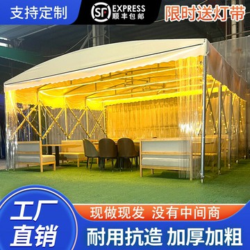 {可打統編 超低價}網紅夜宵雨棚大排檔雨篷活動帳篷戶外移動大篷倉庫棚推拉雨篷伸縮