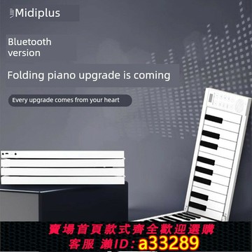 {可打統編 超低價}MIDIPLUS折疊琴88鍵便攜式成人初學隨身練習專業電子手卷鋼琴鍵盤