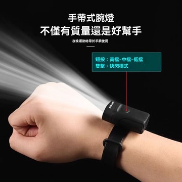 🔥臺灣出貨🔥戶外多功能警示燈手腕腳腕運動夜跑信號燈USB充電警示手電筒強光