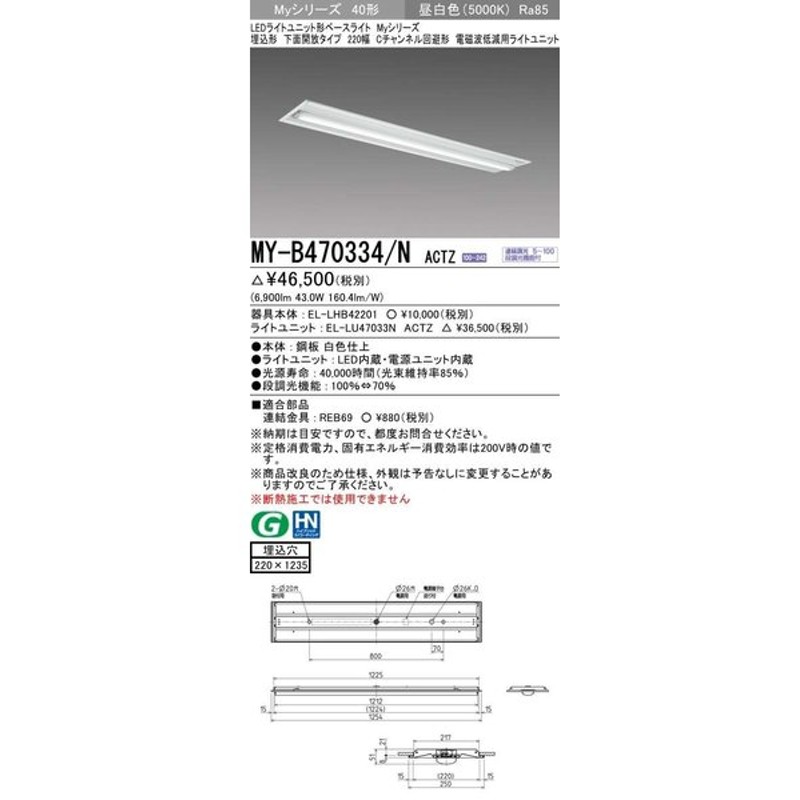 最大78％オフ！ Panasonic LED キッチンベースライト 天井壁直付型 LGB-LE1