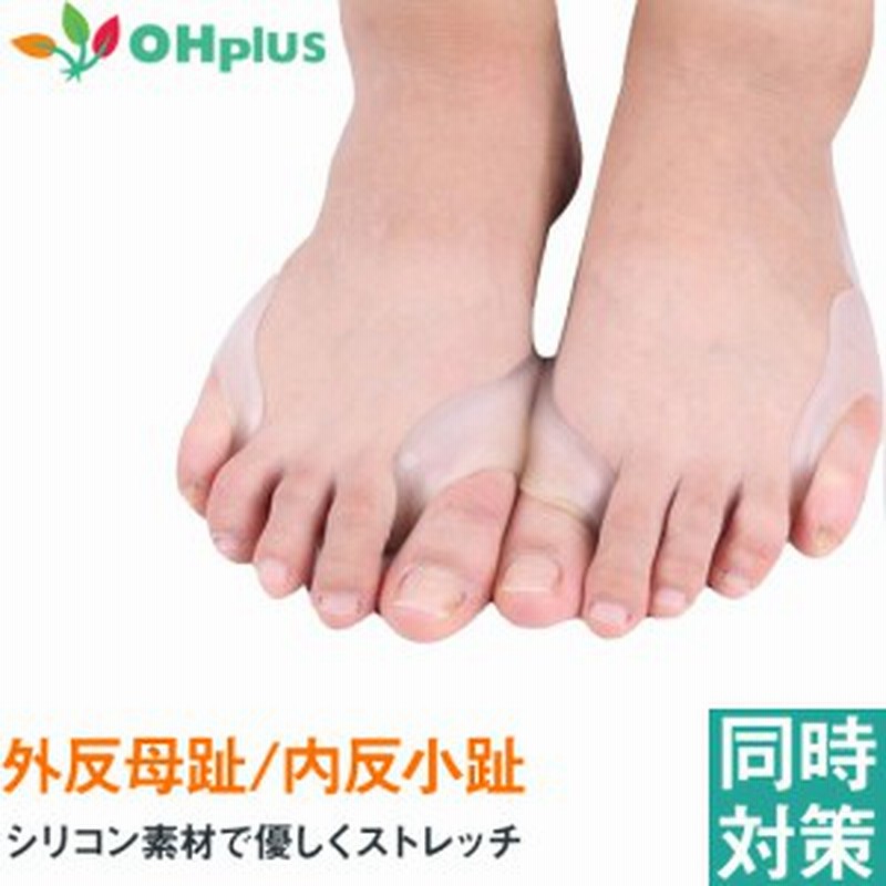 送料無料】外反母趾/内反小趾同時対策シリコンサポーター【メール便】| 足指 保護 サポーター サック 装具 外反母趾グッズ シリコン 女 通販 LINEポイント最大6.0%GET | LINEショッピング 送料無料】外反母趾/内反小趾同時対策シリコンサポーター【メール便】| 足指 保護 サポーター サック 装具 外反母趾グッズ シリコン 女 通販 LINEポイント最大6.0%GET | LINEショッピング